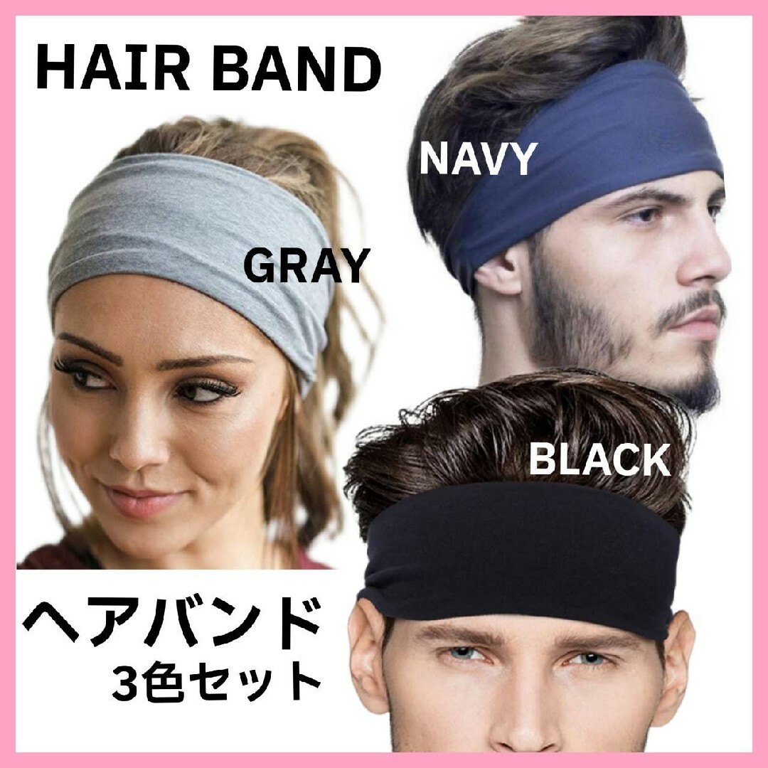 ヘアバンド 3色セット レディースのヘアアクセサリー(ヘアバンド)の商品写真