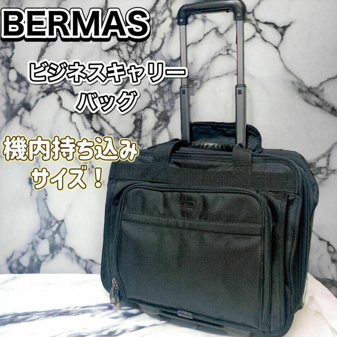 （値下げ！）バーマス　BERMAS ビジネスバッグ