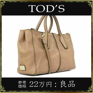 トッズ バッグの通販 2,000点以上 | TOD'Sのレディースを買うならラクマ