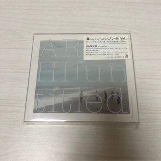 アラシ(嵐)の「untitled」DVD（初回限定盤）(アイドル)