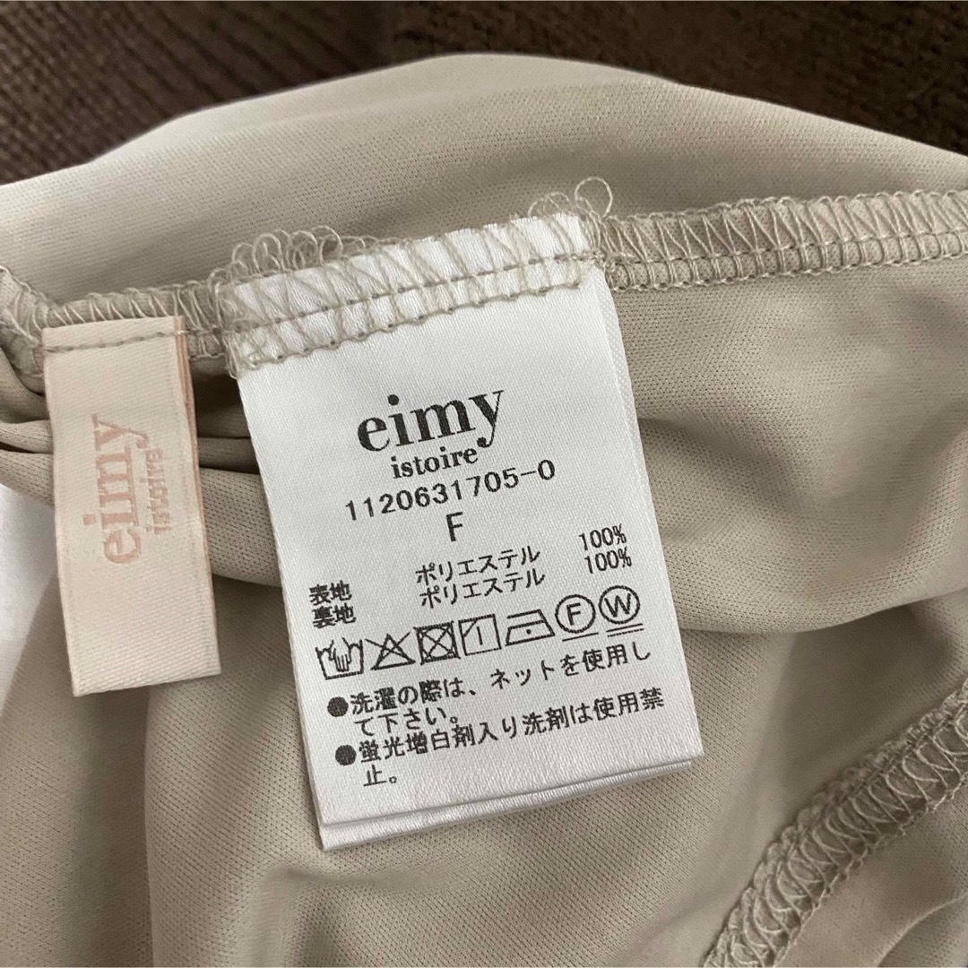 eimy istoire ティアードスカートニットSETワンピース