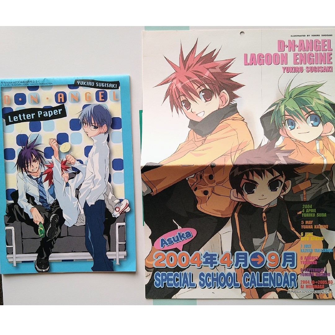 Asuka 2004年付録セット【非売品】 | フリマアプリ ラクマ