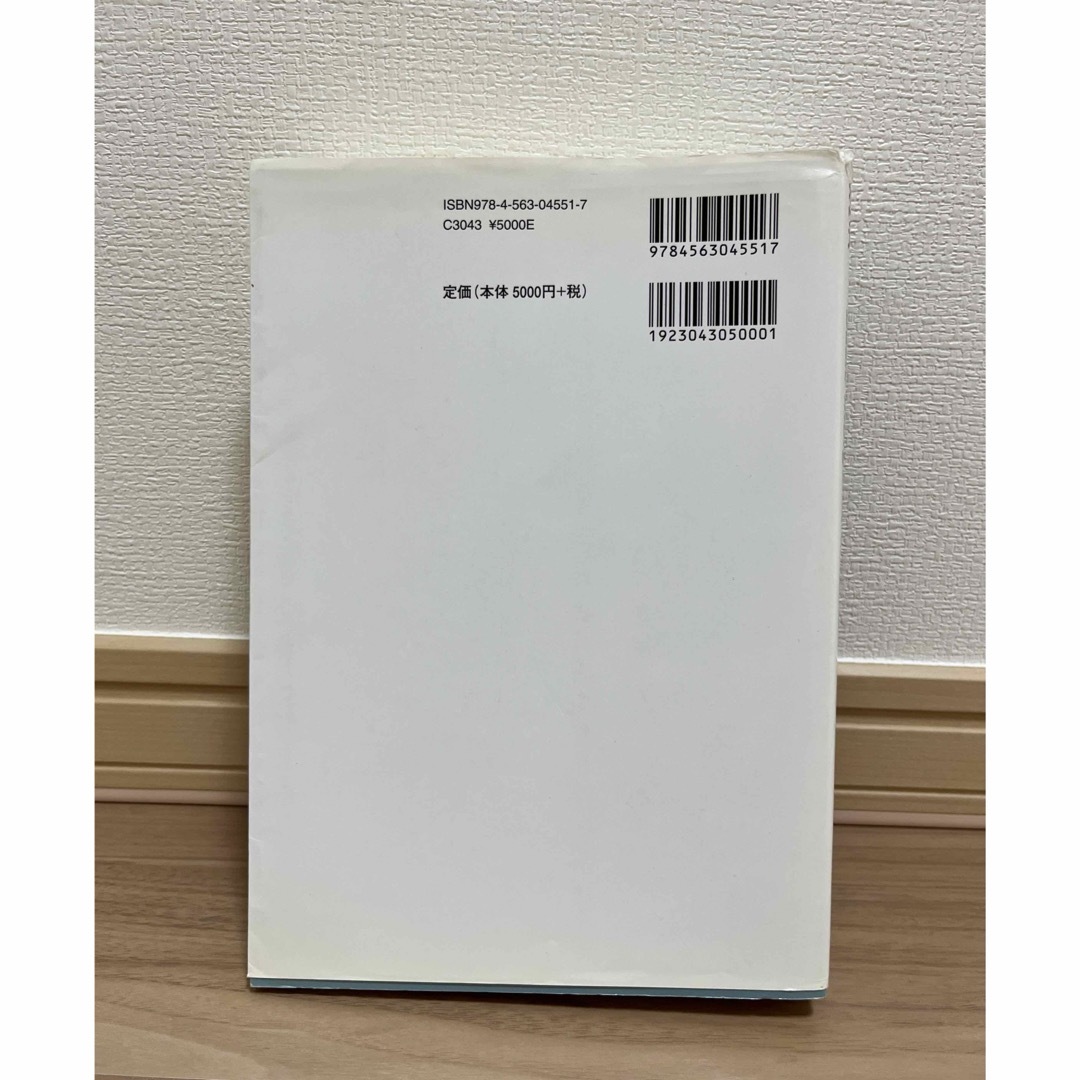 基礎無機化学 原書第3版 コットン ウィルキンソン ガウス