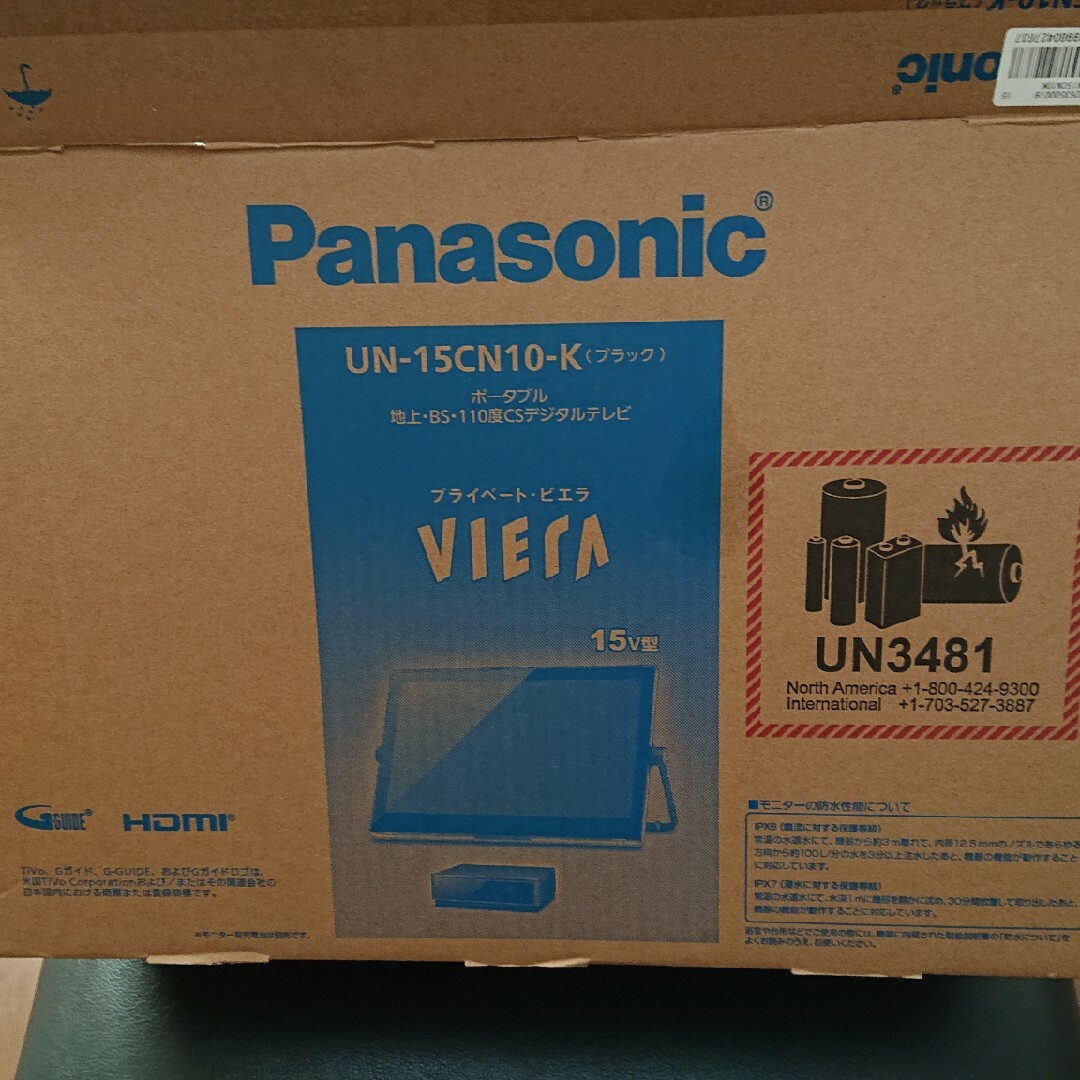 プライベートビエラ Panasonic UN-15cn10k