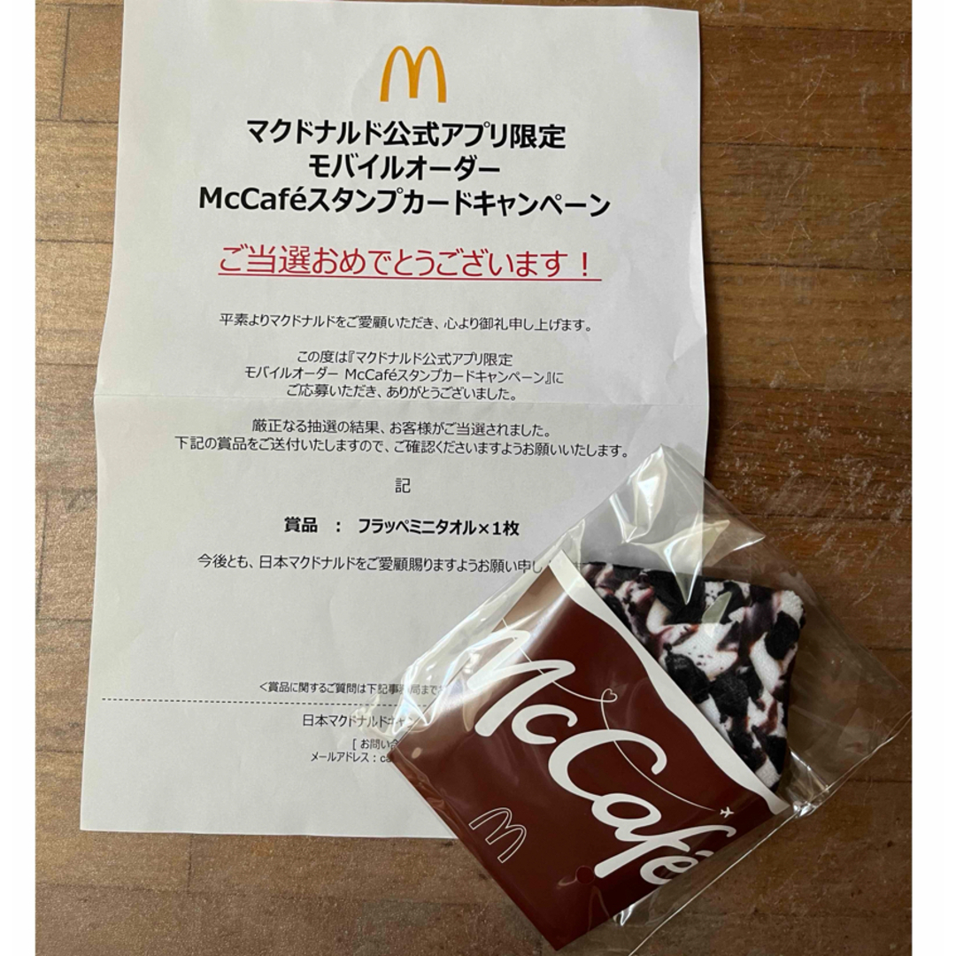 マクドナルド(マクドナルド)のマックカフェ　フラッペミニタオル エンタメ/ホビーのおもちゃ/ぬいぐるみ(キャラクターグッズ)の商品写真