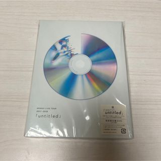 アラシ(嵐)の嵐　LIVE　TOUR　2017-2018「untitled」初回限定盤DVD(アイドル)