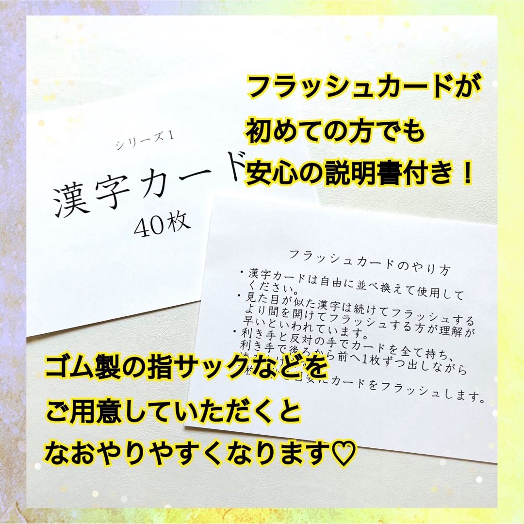 漢字フラッシュカード シリーズ1〜4 ハンドメイド キッズ/ベビー/マタニティのおもちゃ(知育玩具)の商品写真