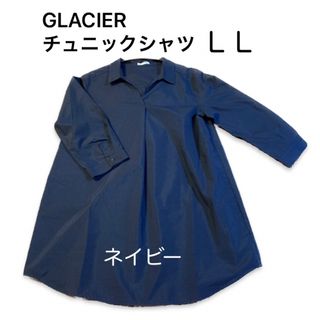 グラシア(GLACIER)の★美品☆試着のみ★ GLACIER シャツ　LL(シャツ/ブラウス(長袖/七分))