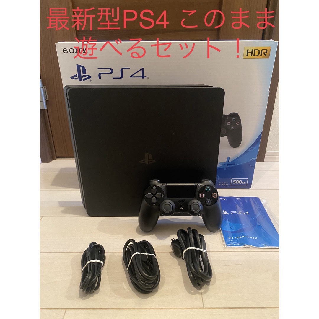 最新版PS4 本体CUH-2200Aプレイステーション4このまま遊べるセット