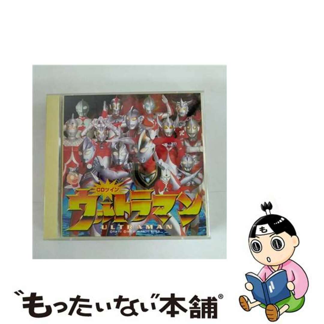 【中古】 ウルトラマン〈CDツイン/ツインパック〉/CD/COCX-30949 エンタメ/ホビーのCD(キッズ/ファミリー)の商品写真
