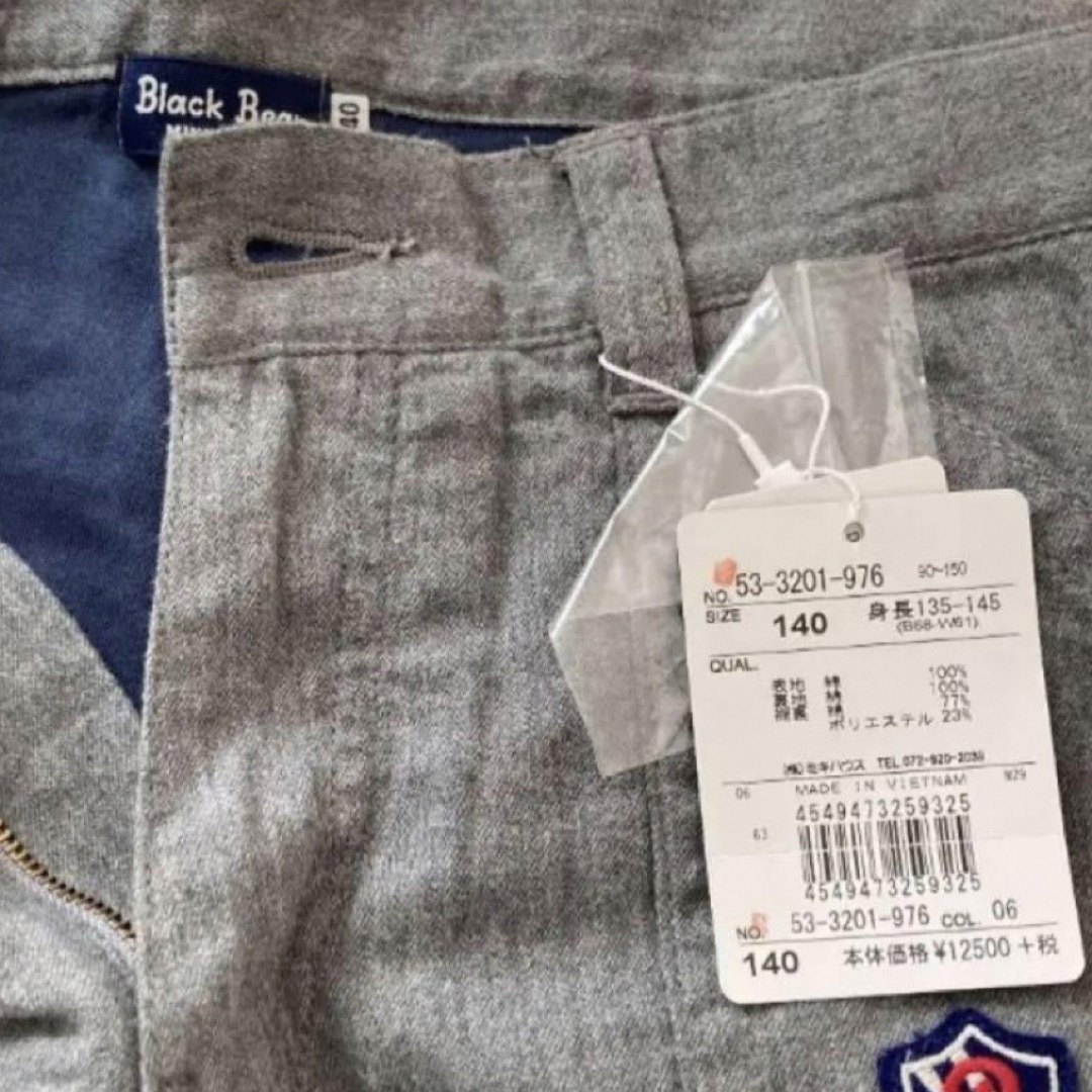 新品♡ミキハウス ブラックベア パンツ 140
