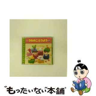 【中古】 うちのこ　どうよう　～ママたちのエピソードつき～/ＣＤ/COCX-36417(キッズ/ファミリー)