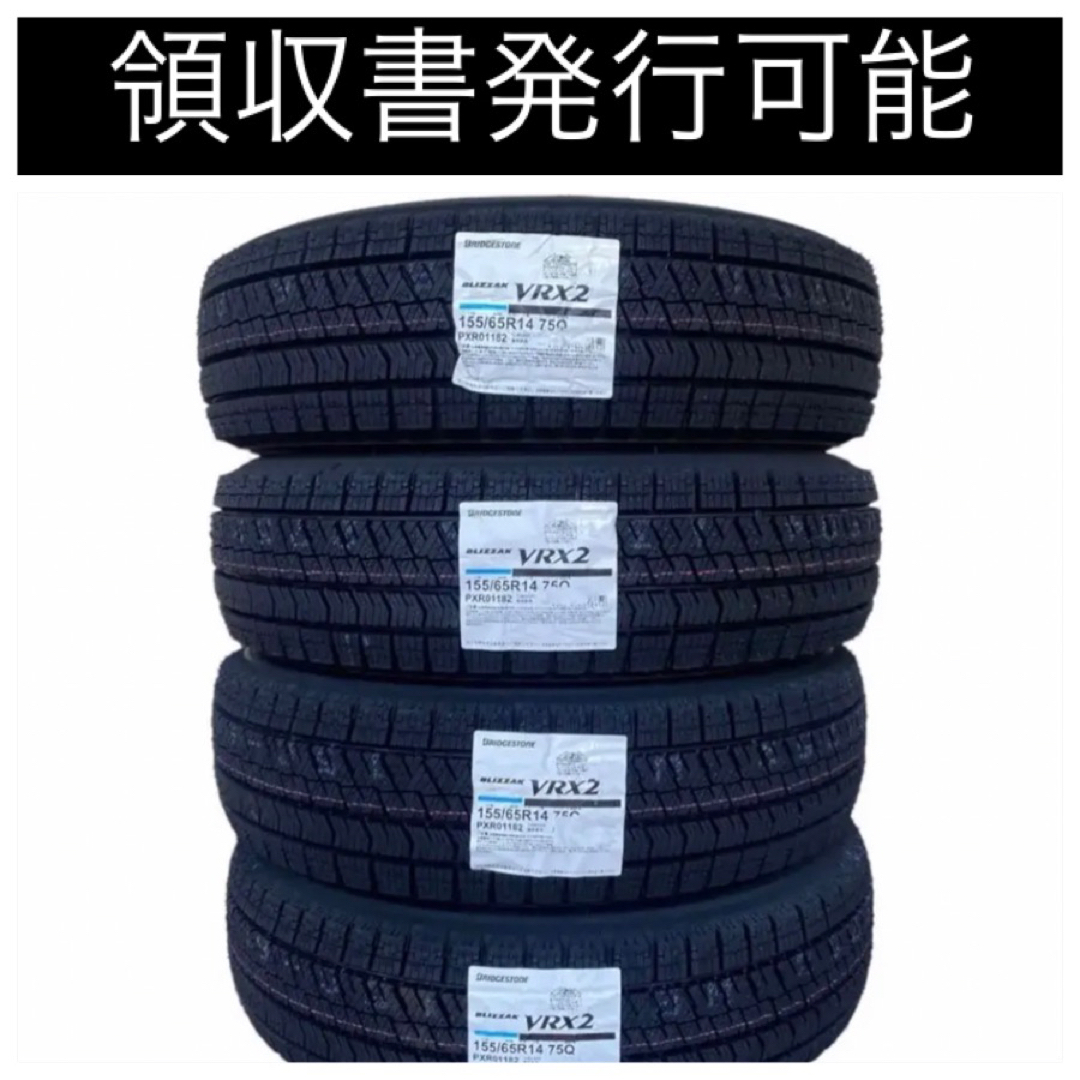 155/65R14】 2023年製造 新品スタッドレスタイヤの通販 by タイヤ ...