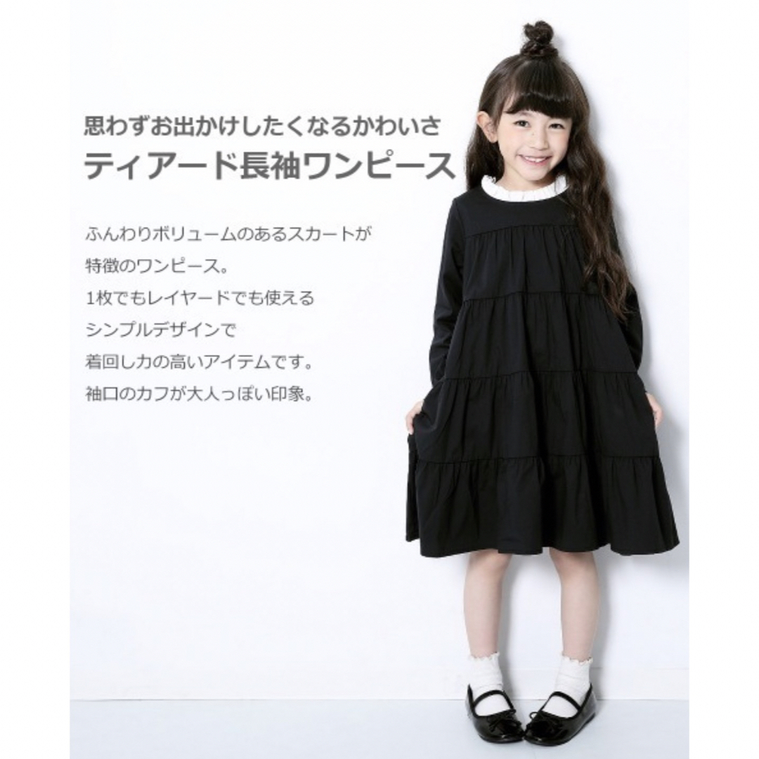 DEVILOCK(デビロック)の【デビロック】ティアードワンピース キッズ/ベビー/マタニティのキッズ服女の子用(90cm~)(ワンピース)の商品写真