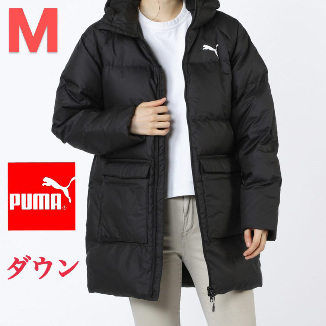 PUMA(プーマ)の新品定価22000円/プーマ /レディース/ダウンコート/ダウンジャケット/黒 レディースのジャケット/アウター(ダウンジャケット)の商品写真