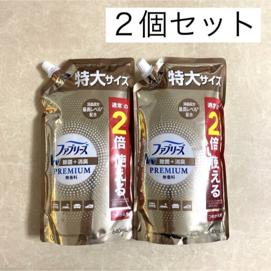 P&G(ピーアンドジー)の2/5 ファブリーズＷ除菌＋消臭 プレミアム 無香料 詰め替え 640mL×2個 インテリア/住まい/日用品の日用品/生活雑貨/旅行(日用品/生活雑貨)の商品写真