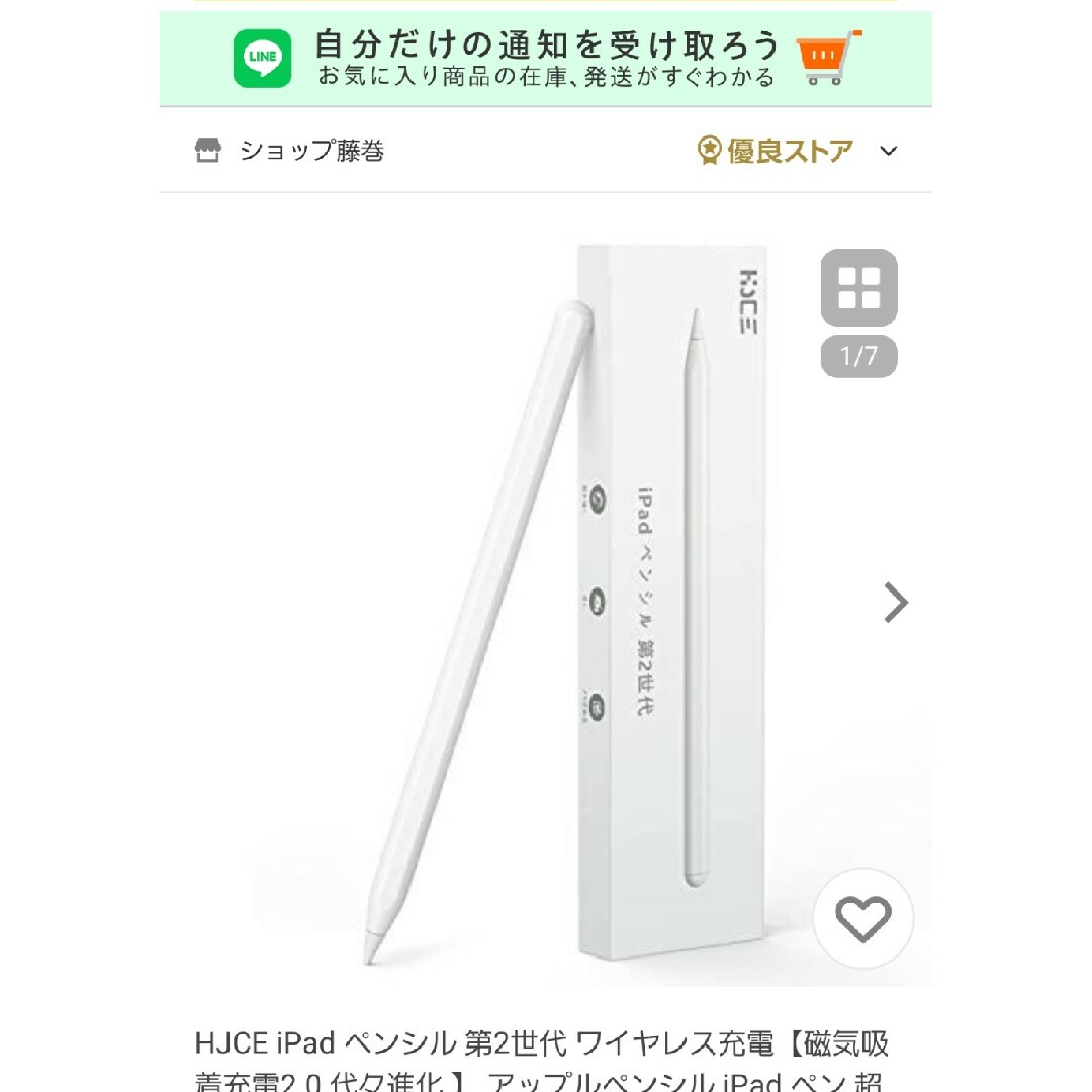 HJCE iPad ペンシル 第2世代 ワイヤレス充電【磁気吸着 スマホ/家電/カメラのPC/タブレット(PC周辺機器)の商品写真