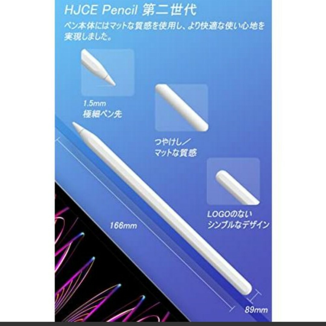 HJCE iPad ペンシル 第2世代 ワイヤレス充電【磁気吸着 スマホ/家電/カメラのPC/タブレット(PC周辺機器)の商品写真