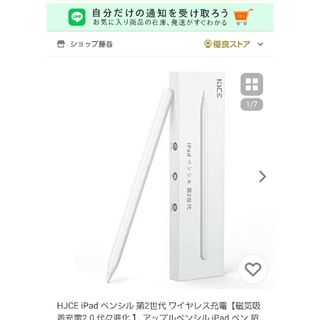 HJCE iPad ペンシル 第2世代 ワイヤレス充電【磁気吸着(PC周辺機器)