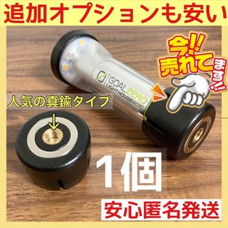 1個　ゼロキャップ　ゴールゼロ　1/4 三脚ネジ マグネット　ZEROCAP ①(ライト/ランタン)