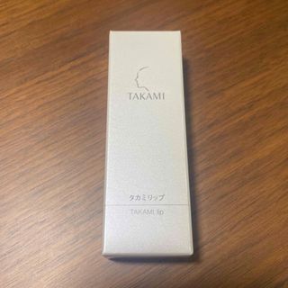 タカミ(TAKAMI)のタカミリップ新品(リップケア/リップクリーム)