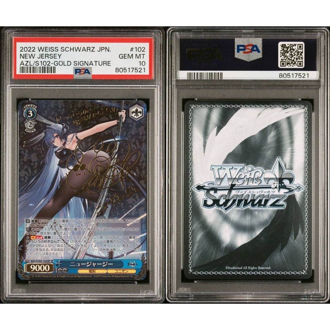 ヴァイスシュヴァルツ - 【極美品】PSA10 ニュージャージー SPサインの