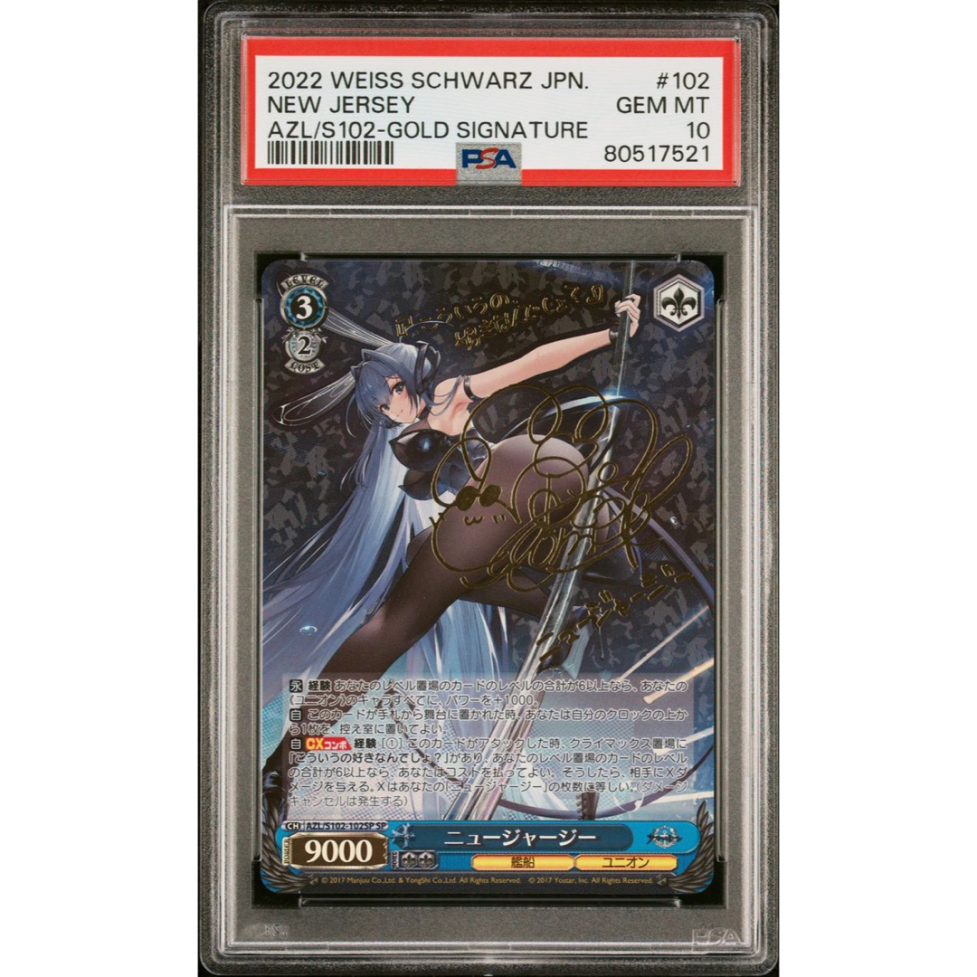 【極美品】PSA10 ニュージャージー SPサイン