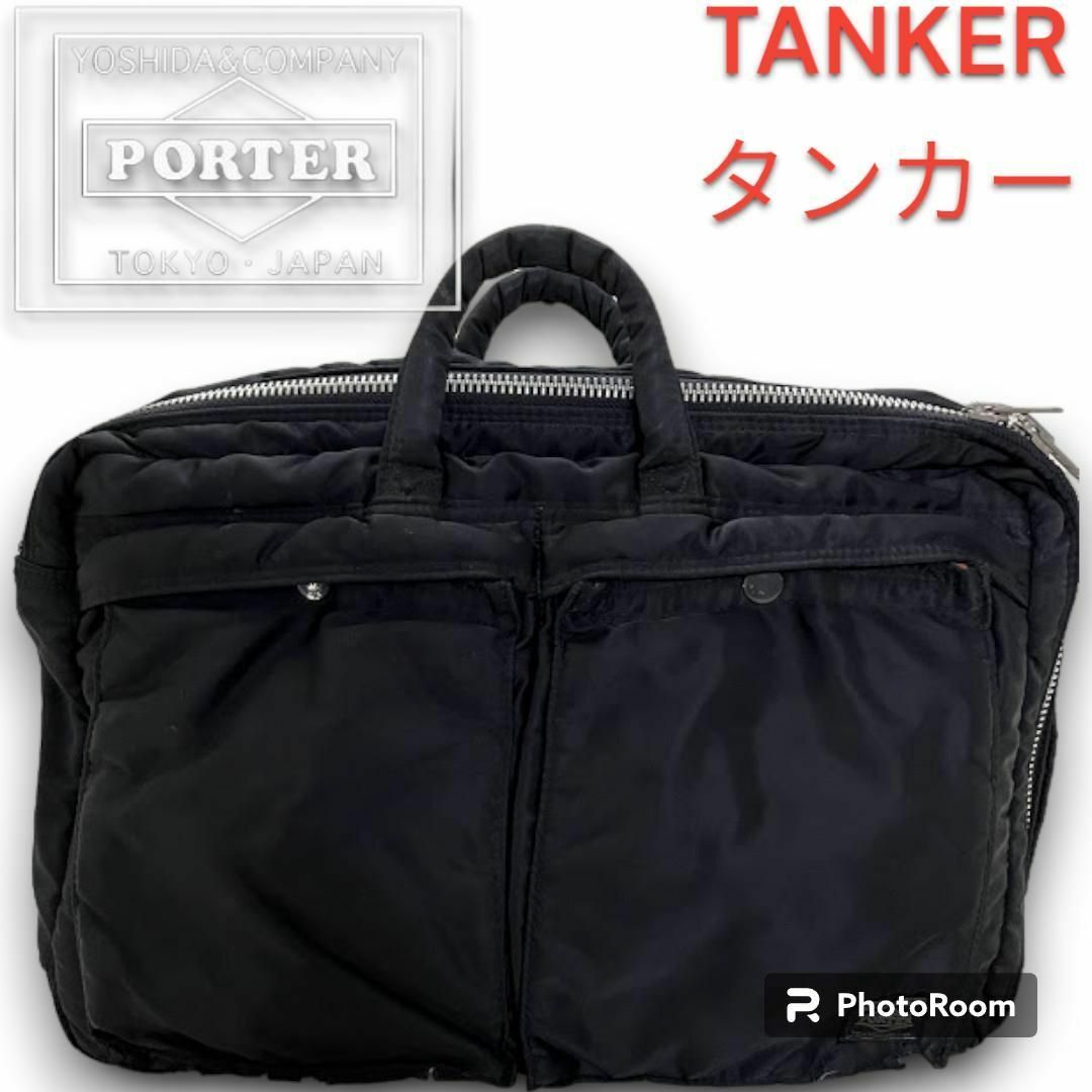 PORTER タンカー ３WAY バッグ ブラック 多機能 ビジネス 通勤 出張