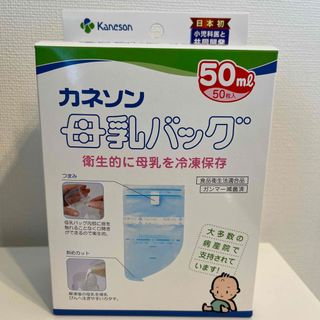 ピジョン(Pigeon)のカネヨン　母乳バッグ　50ml × 50枚入り 新品未使用(その他)