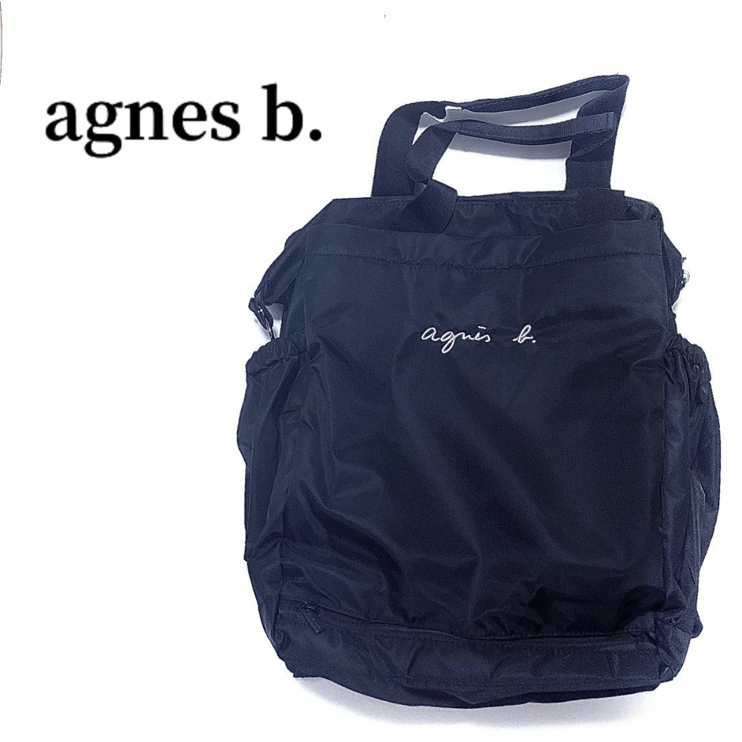 トートバッグアニエスベー　マザーズバッグ　リュック　agnes b. 2way ブラック