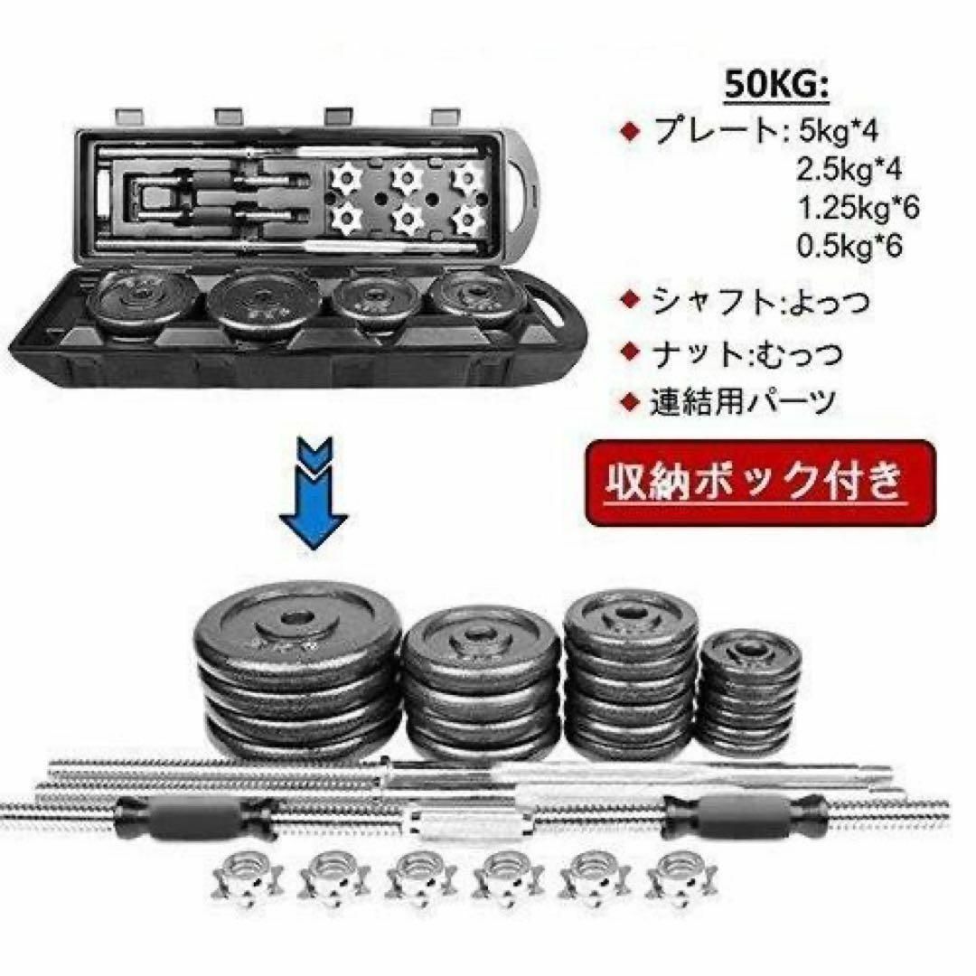 アジャスタブルダンベル 50kg バーベルセット 延長用シャフト 鉄アレイ ...