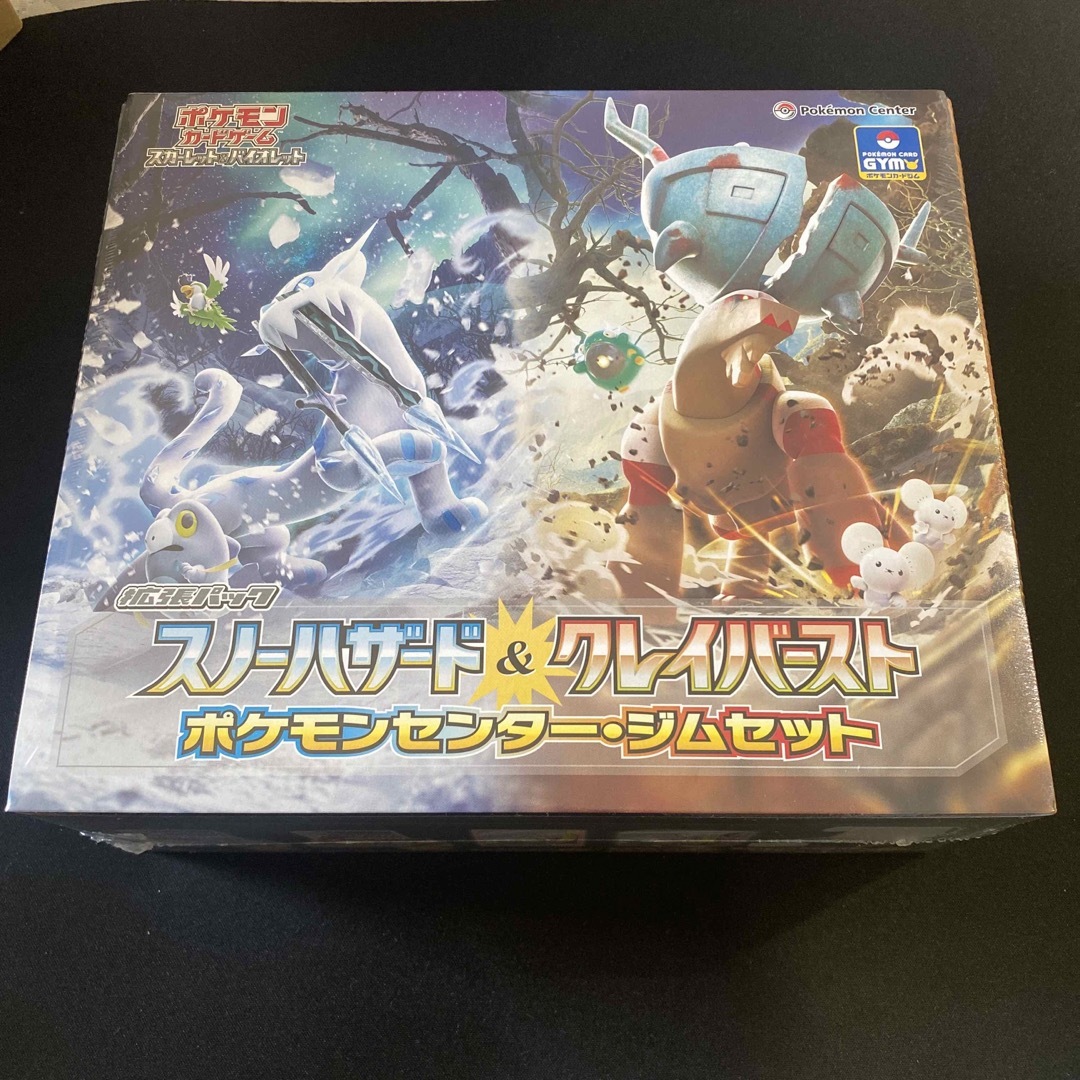 ポケカ　ジムセット新品未開封品