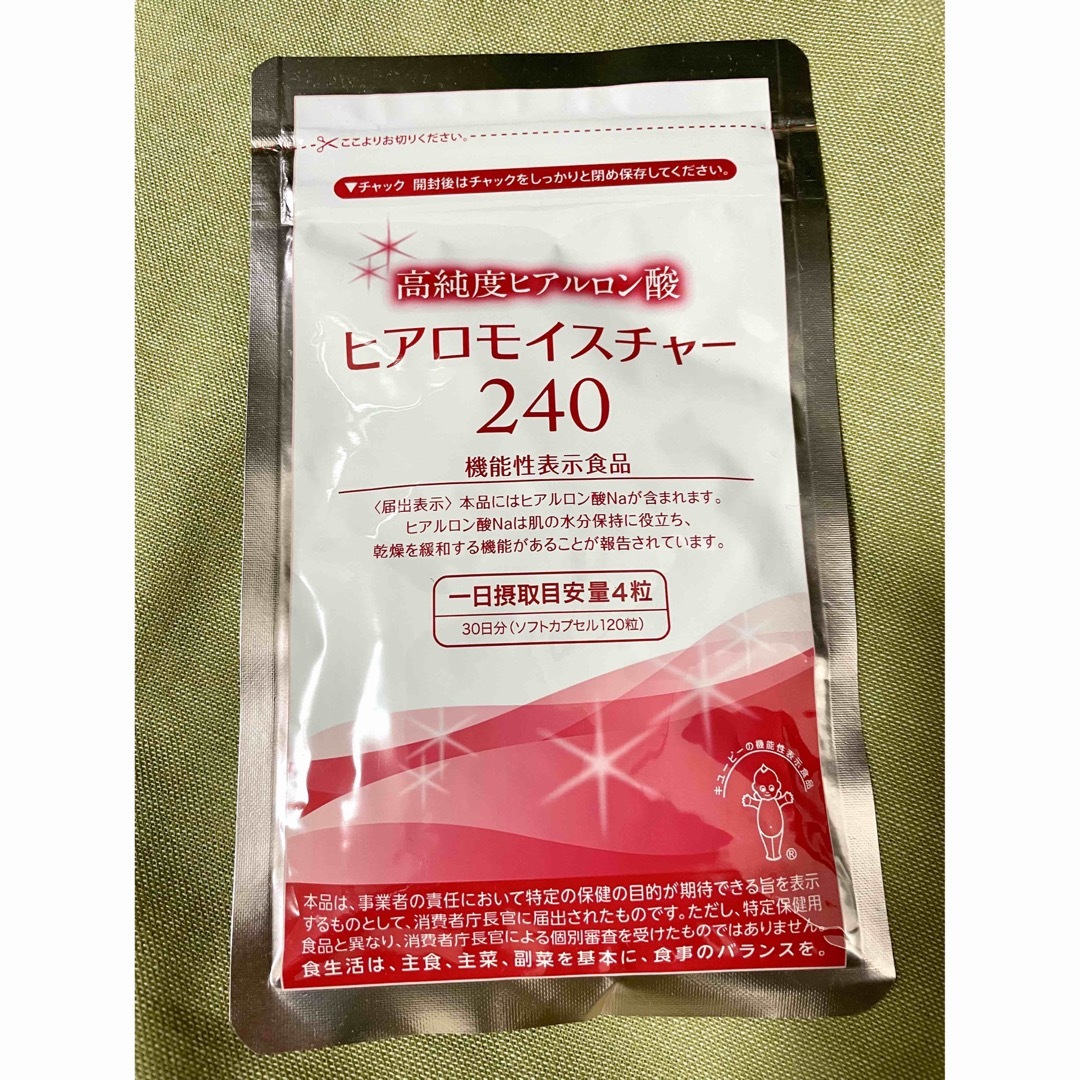 ヒアルロン酸 サプリ 機能性表示食品 ヒアロモイスチャー240 キユーピー