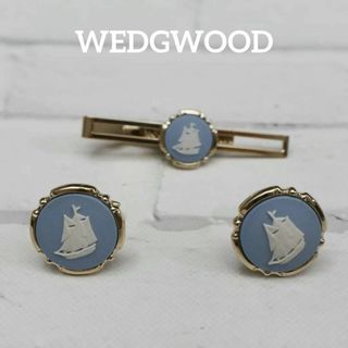 ウェッジウッド(WEDGWOOD)の【匿名配送】 ウェッジウッド カフス タイピン セット カメオ 水色(ネクタイピン)