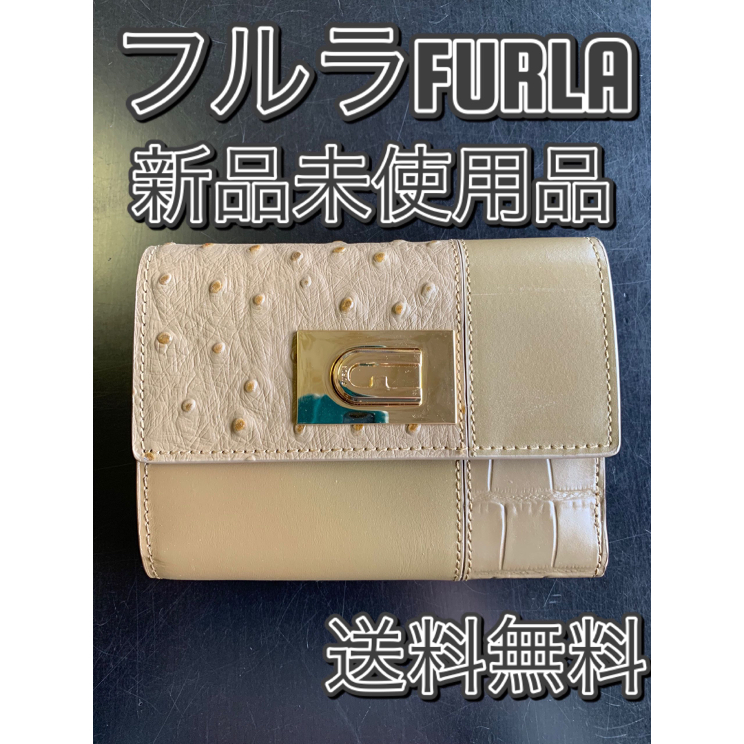 Furla - 『新品・送料無料』フルラ FURLA 三つ折財布 カーキブラウン系 ...