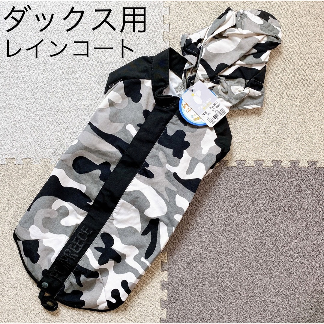 PomPreece 犬用トラベルキャリー ダックス兼用
