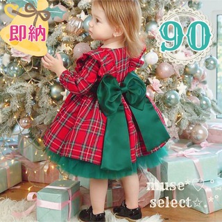 90赤タータンチェックワンピースドレス♥ハロウィンコスプレ クリスマス緑色♥子供(ワンピース)