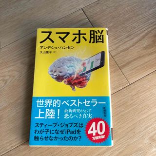 ちなつ様スマホ脳(その他)