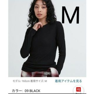 ユニクロ(UNIQLO)のユニクロ　シアージャージークルーネックT　M　ブラック(カットソー(長袖/七分))