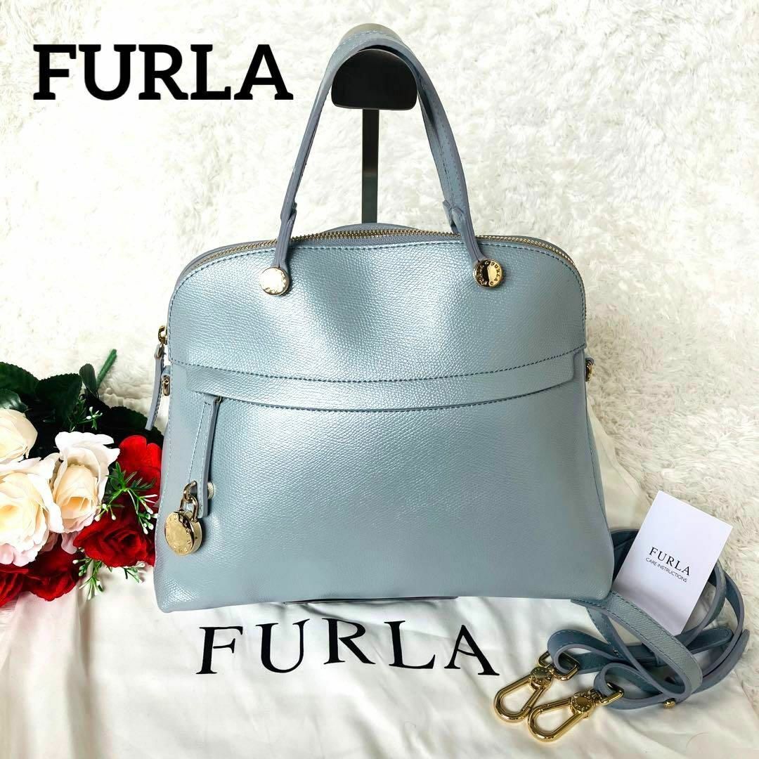 フルラ　美品　パイパー　￼S ショルダー  2way FURLA