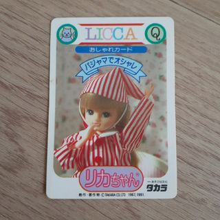 タカラトミー(Takara Tomy)のタカラ　リカちゃん　おしゃれカード　パジャマでオシャレ(キャラクターグッズ)