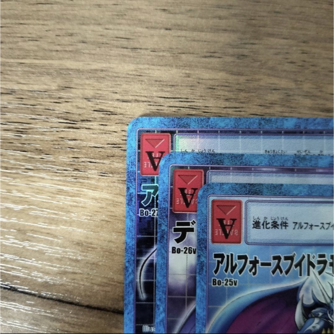 3枚セット Vジャンプ懸賞当選品 旧デジカ アルフォースブイドラモン ゼロ超究極