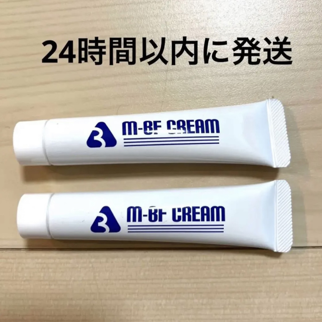 2本　水いぼクリーム　m-bfcream