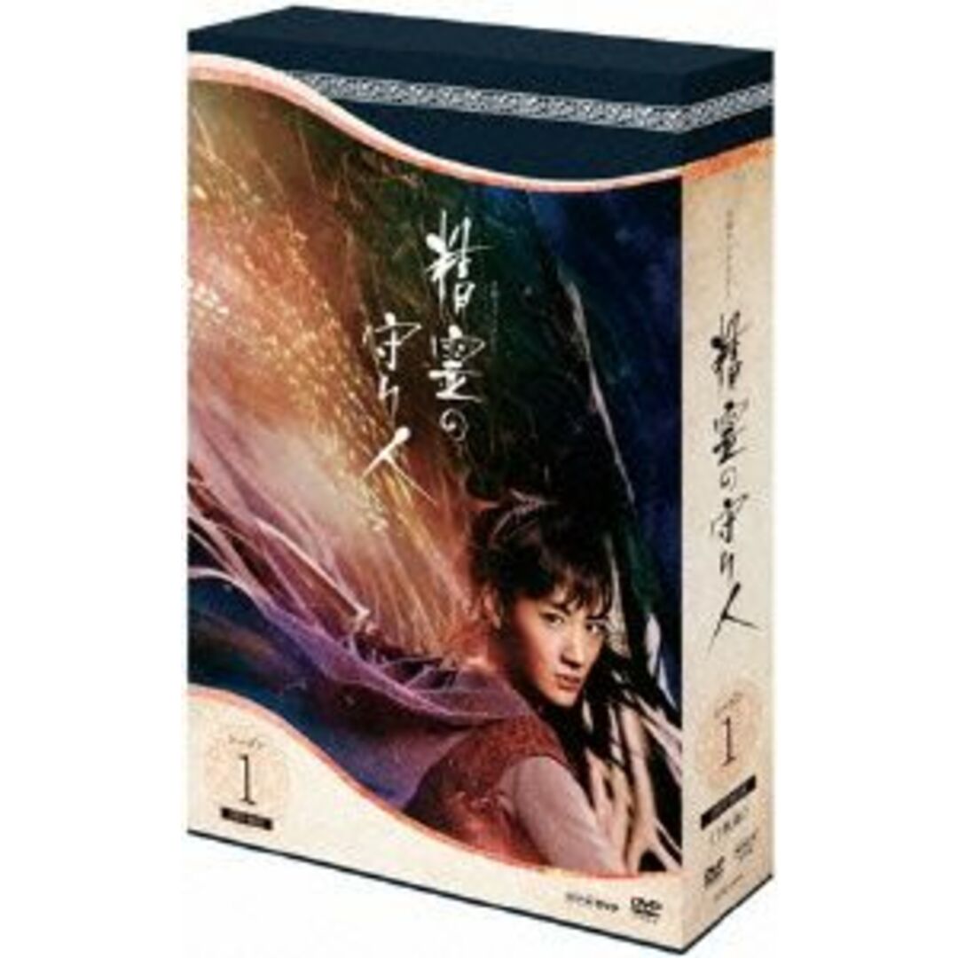 精霊の守り人　シーズン１　ＤＶＤ－ＢＯＸ