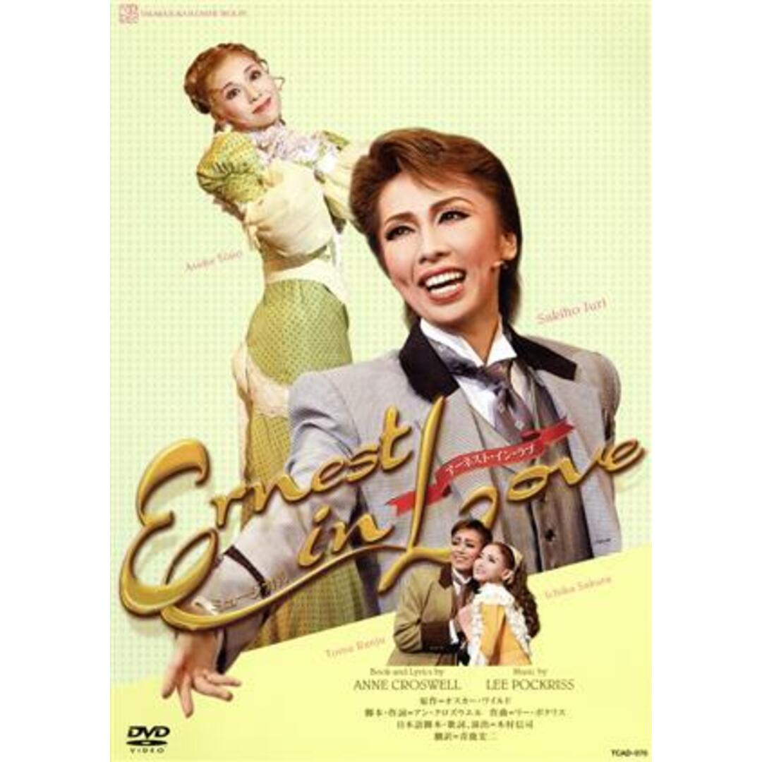 花組 ミュージカル Ernest in Love  DVD  プログラム付
