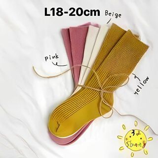 0300L　キッズ靴下　3色セット　無地ソックス　18-20cm 柔らかコットン(靴下/タイツ)