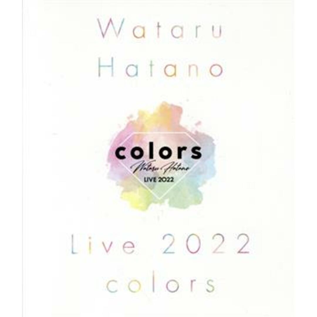 Ｗａｔａｒｕ　Ｈａｔａｎｏ　ＬＩＶＥ　２０２２　－ｃｏｌｏｒｓ－（Ｂｌｕ－ｒａｙ　Ｄｉｓｃ）