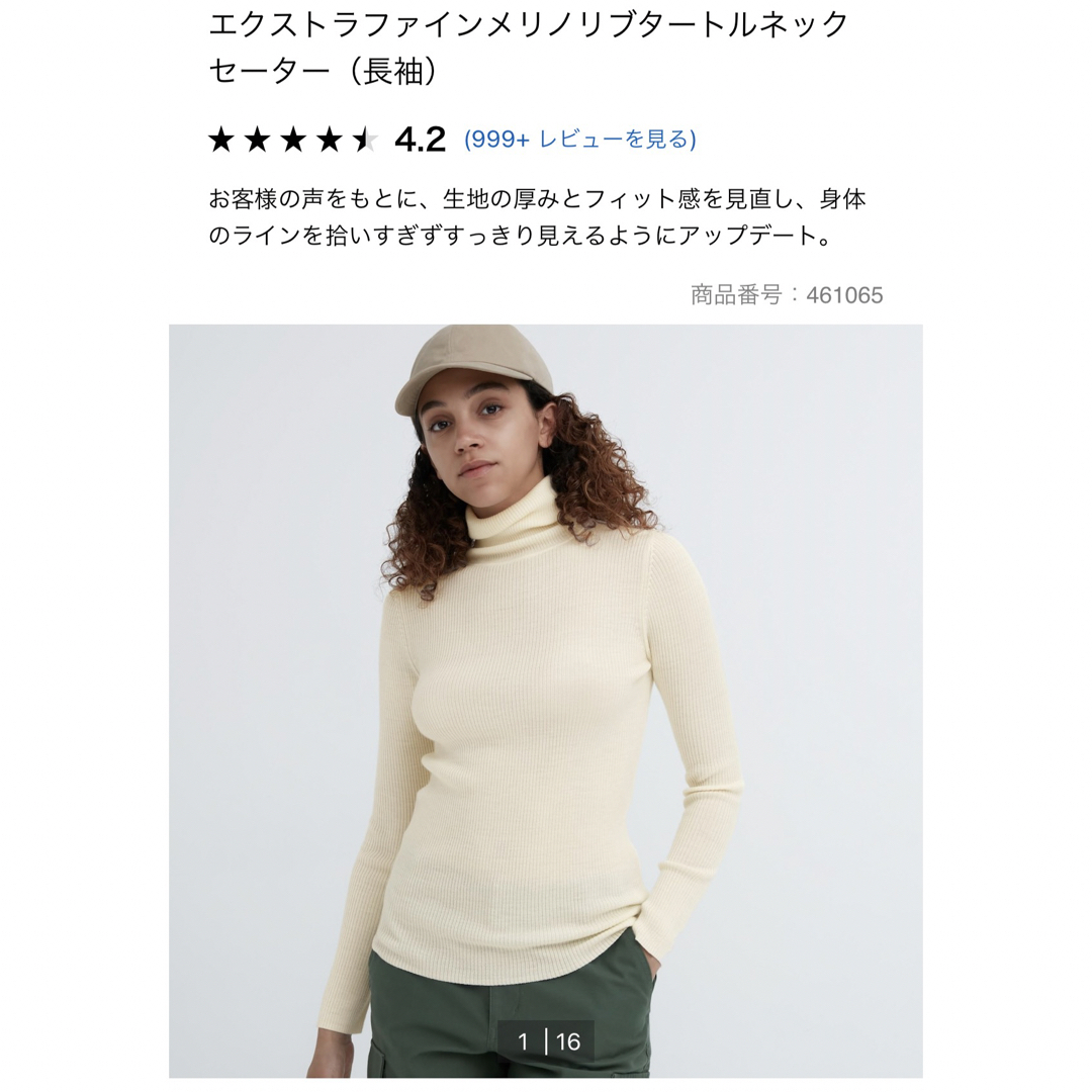 UNIQLO(ユニクロ)の新品☆ユニクロ　エクストラファインメリノリブタートルネックセーター　ホワイト レディースのトップス(ニット/セーター)の商品写真