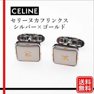 セリーヌ カフス・カフスボタン(メンズ)の通販 94点 | celineのメンズ