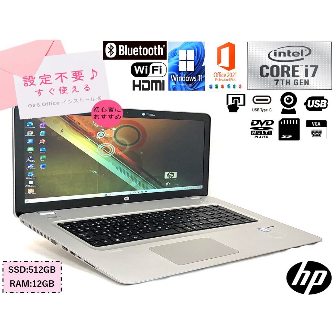 美品 17型 HP 470G4 i7 7世代 新品SSD DVDマルチ カメラ